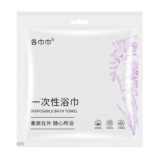 一次性浴巾旅行装出差酒店洗澡巾大号洗浴用珍珠棉压缩毛巾美容院 商品图0