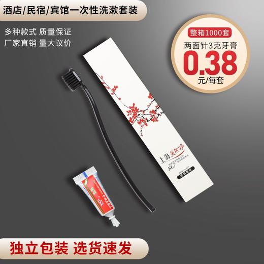 星级酒店民宿一次性牙刷牙膏套装酒店专用洗漱用品软毛牙具二合一 商品图4