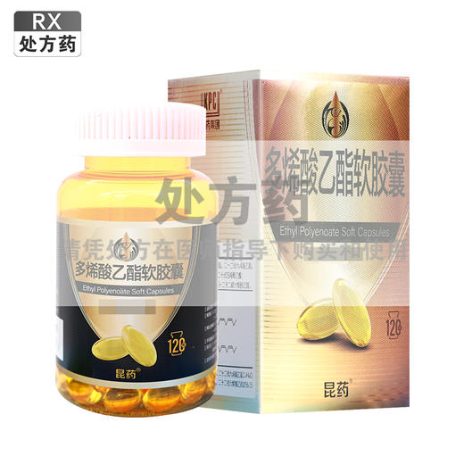 昆药集团,多烯酸乙酯软胶囊 【0.25g*120粒】 昆药集团 商品图0