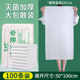 一次性浴巾旅行单独包装加厚加大压缩便携棉洗脸毛巾套装酒店用品