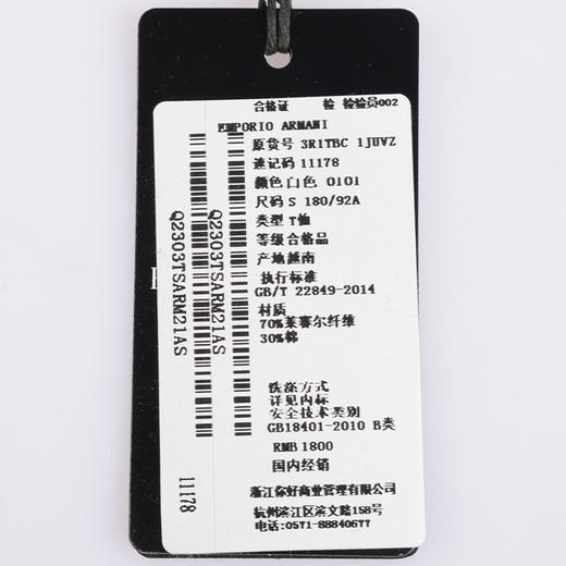 【单件特惠秒】EMPORIO ARMANI 阿玛尼 男士莱赛尔纤维刺绣舒适短袖T恤 11178 商品图12