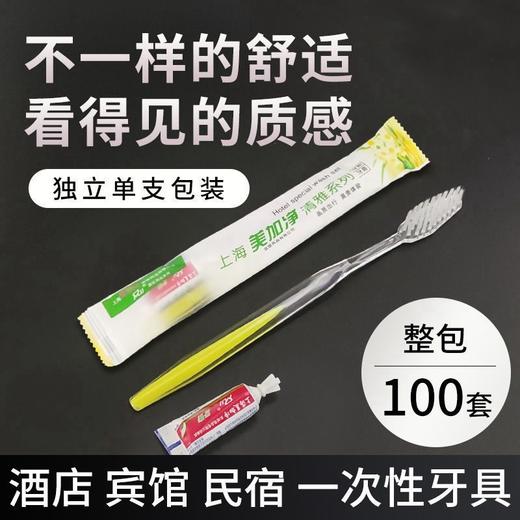 一次性牙刷牙膏套装酒店宾馆客房洗漱用品三合一牙具家用独立包装 商品图6