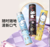 BOP 口气清新喷雾库洛米/玉桂狗限定版8ml 商品缩略图0