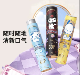 BOP 口气清新喷雾库洛米/玉桂狗限定版8ml