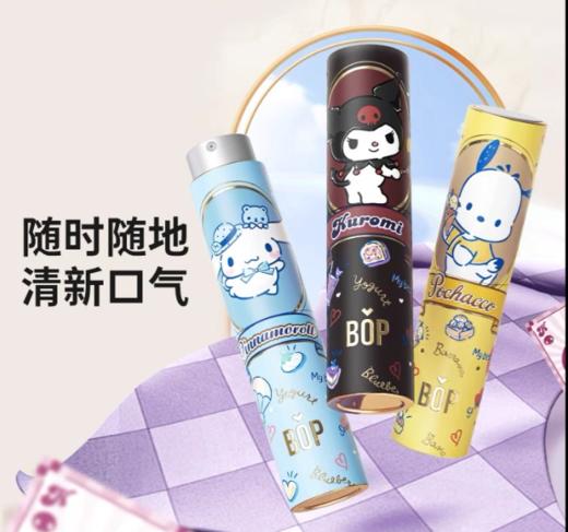 BOP 口气清新喷雾库洛米/玉桂狗限定版8ml 商品图0