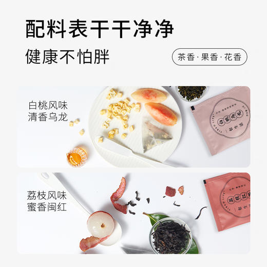 一包生活 袋泡茶 2盒装 45g*2 多种口味组合 商品图1