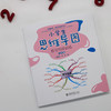 小学生思维导图：数学思维训练（三年级） 陈星云 苏丽 著 北京大学出版社 商品缩略图2