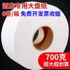 大卷纸批发酒店商用大卷大盘纸6卷家用厕所卫生纸商务卷筒纸厕纸 商品缩略图2