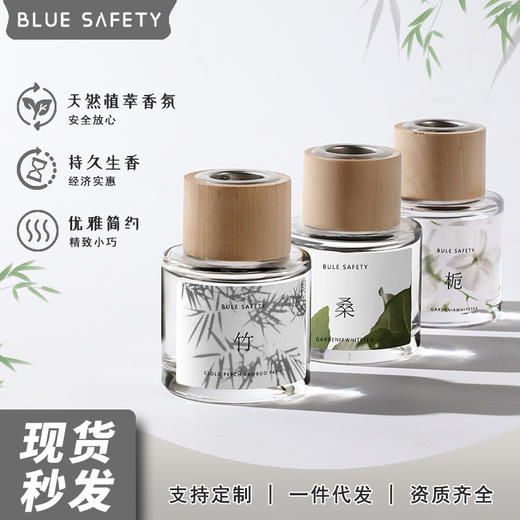 深山集市·新中式国风简约车载香薰礼盒50ml  车用香氛除异味香水摆件孕婴可用 商品图1