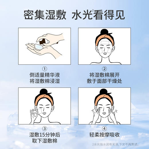 ❗️【老王推荐】光希玻尿酸钠保湿精华液透明质酸钠滋润保湿 商品图4