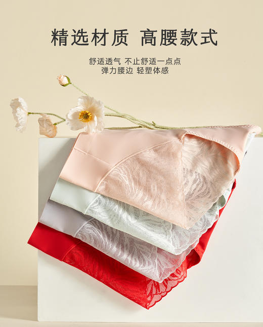 【若初】【爱慕|昕然】提臀收腹美体高腰内裤 商品图0