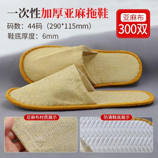 一次性拖鞋加厚待客旅行居家酒店宾馆专用防滑定制拉毛绒室内客房 商品图0