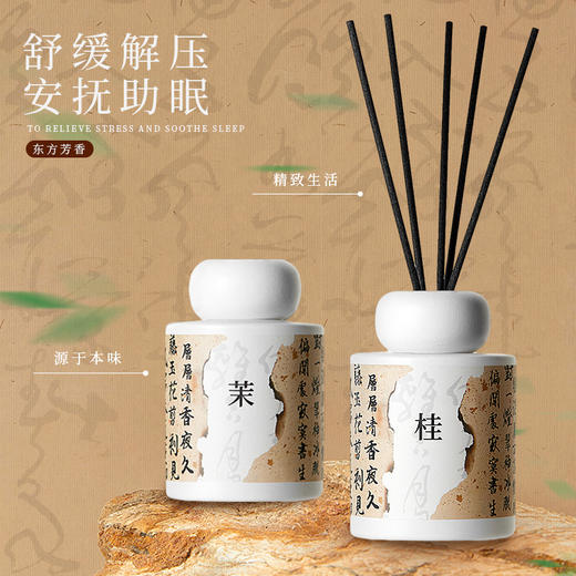 深山集市·书香画意新中式国风藤条居家香薰礼盒 商品图3