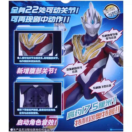 万代特利迦奥特曼迷你豪华套装神光棒变身器发声超可动人偶玩具 3岁+ 商品图2