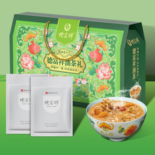 德富祥720g五仁咸油茶礼盒，端午节日礼品，陕西特产清真美食 商品图2