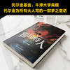 霍比特人 彩插珍藏版 商品缩略图3