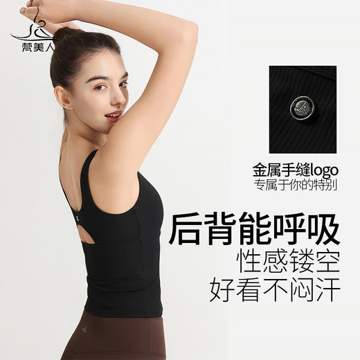 梵美人 F5073Y  瑜伽背心  一体胸垫 人鱼条 商品图2