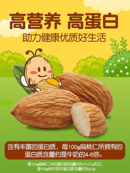 蜂蜜混合坚果허니버터믹스넛30g 商品图2