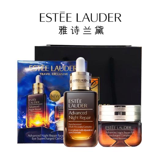 Estee Lauder/雅诗兰黛小棕瓶精华眼霜两件套盒 （小棕瓶精华露50ML+小棕瓶眼霜15ML）【送礼袋 】【香港直邮】 商品图0