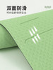 <有书独家>【瑜伽初学者必备！健身瑜伽垫】家用健身垫 加厚防汗防滑 减震隔音跳绳地垫 瑜伽健身Y 商品缩略图1