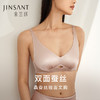 【里外桑蚕丝】20姆米双面桑蚕丝女士无钢圈美背文胸金三塔  NZFEB302 商品缩略图0