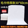 白色毛巾酒店宾馆专用纯棉擦脸巾民宿厨房美容院面巾小方巾100条 商品缩略图0