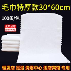 白色毛巾酒店宾馆专用纯棉擦脸巾民宿厨房美容院面巾小方巾100条