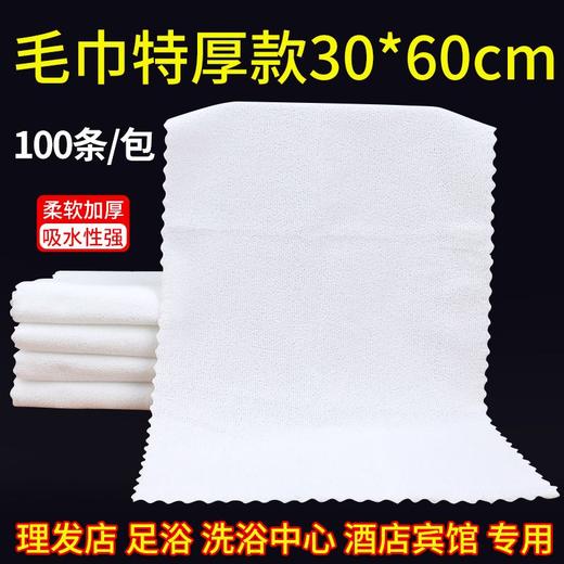 白色毛巾酒店宾馆专用纯棉擦脸巾民宿厨房美容院面巾小方巾100条 商品图0