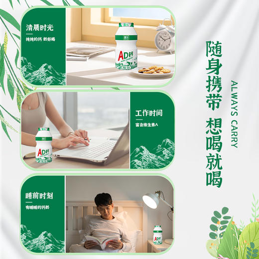 【自营】喜乐AD钙乳酸菌酸奶饮品100ml*20瓶 商品图2