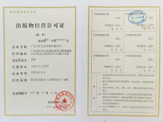 王羲之、孙过庭、曹全碑集字系列 商品图6