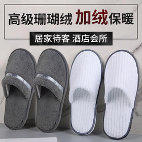 一次性拖鞋待客拖鞋家用客人酒店宾馆冬季居家加厚防滑便携