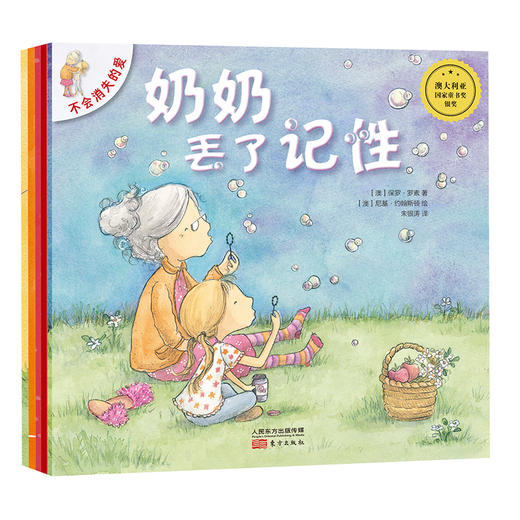 不会消失的爱 （全5册） 商品图0