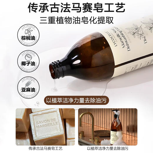 绽家6.18大促！【绽家液态马赛皂洗洁精750ml】 以油溶油 不止洁净 还更健康   0609 商品图2