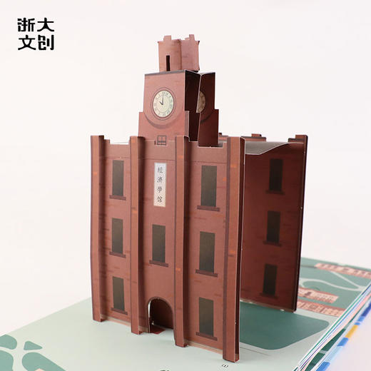 【浙大文创】浙江大学七校区经典建筑立体贺卡 商品图4