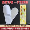 居家待客宾馆酒店一次性牙刷一次性拖鞋民宿居家待客旅行套装家用 商品缩略图2