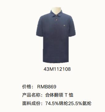 4F 【Jaket爵克男装】合体翻领 T 恤 商品图1