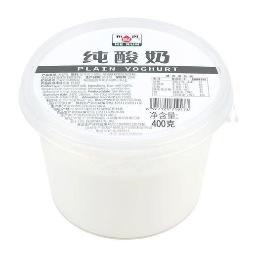 和润 0蔗糖 0乳糖  纯酸奶 400g 商品图3
