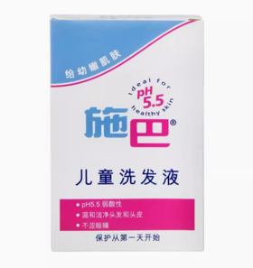 施巴儿童洗发露