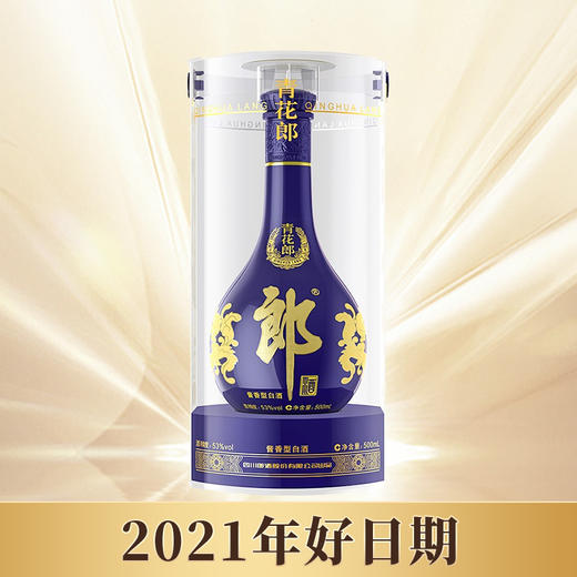 【华玺 百万补贴】2021年 郎酒 青花郎 53度 单瓶装白酒 500ml 酱香型 商品图0