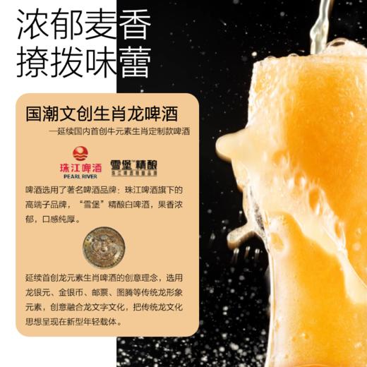 珠江雪堡龙樽精酿白啤酒 商品图2