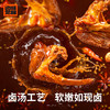 卤味觉醒 卤汤鸭锁骨66g 5袋/9袋 商品缩略图2