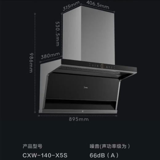 美的小美空气油烟机CXW-140-X3S/X5S侧吸抽烟机侧吸顶双吸随烟感自动 X3S X5S 商品图1