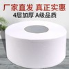 整箱大卷纸商用餐饮店厕纸酒店专用大盘纸卫生纸有芯卷筒纸批发 商品缩略图5