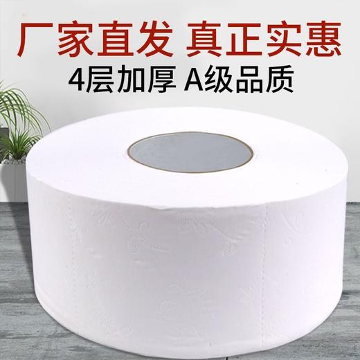 整箱大卷纸商用餐饮店厕纸酒店专用大盘纸卫生纸有芯卷筒纸批发 商品图5