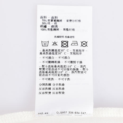 【单件特惠秒】EMPORIO ARMANI 阿玛尼 男士莱赛尔纤维刺绣舒适短袖T恤 11178 商品图13