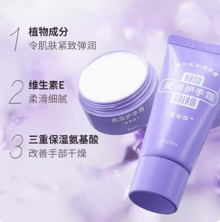 美润紧致型护手霜95g 商品图1