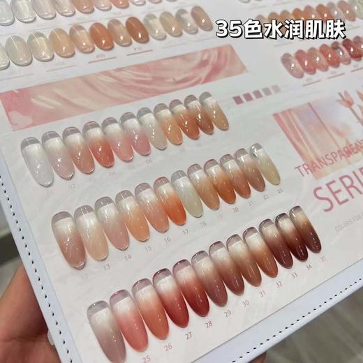 35色水润肌肤～ 商品图1