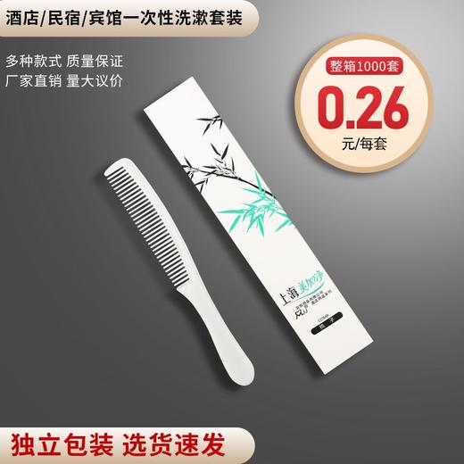 星级酒店民宿一次性牙刷牙膏套装酒店专用洗漱用品软毛牙具二合一 商品图3