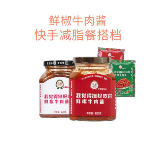 低卡博士我觉得挺好吃的鲜椒牛肉酱 商品图6