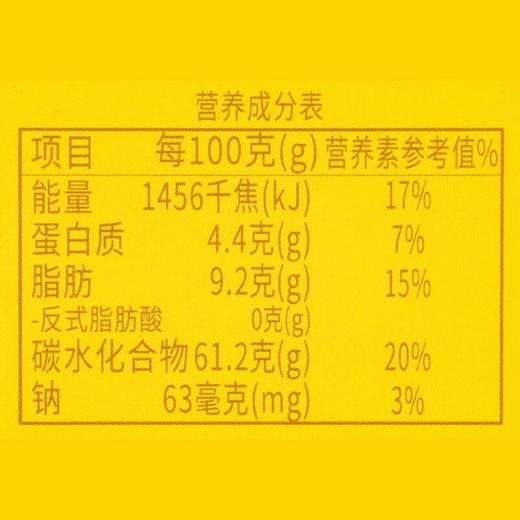 拾叁象榴莲酥318g/盒 商品图3